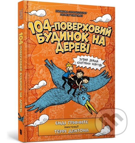 104-poverkhovyi budynok na derevi