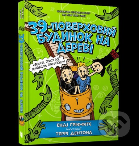 39-poverkhovyy budynok na derevi