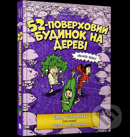 52-poverkhovyy budynok na derevi