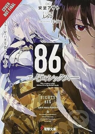 86 - EIGHTY SIX, Vol. 3 (light novel) (Run Through the Battlefront
