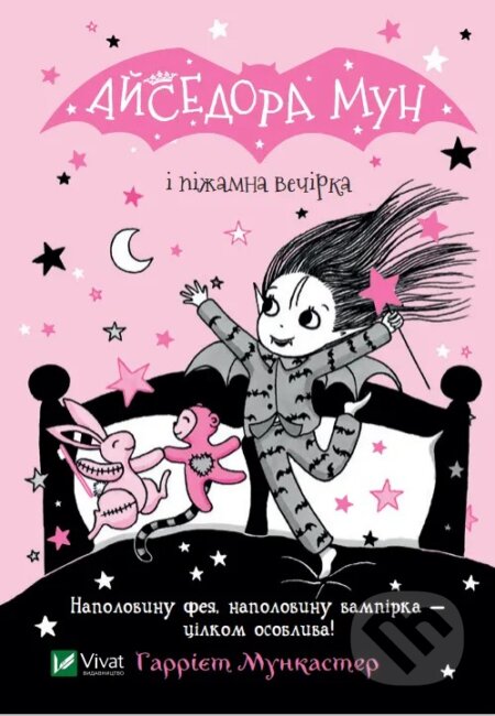 Aisedora Mun i pizhamna vechirka