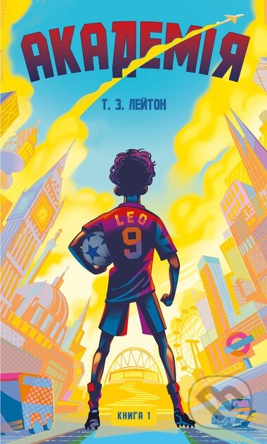 Akademiia. Knyha 1: Akademiia