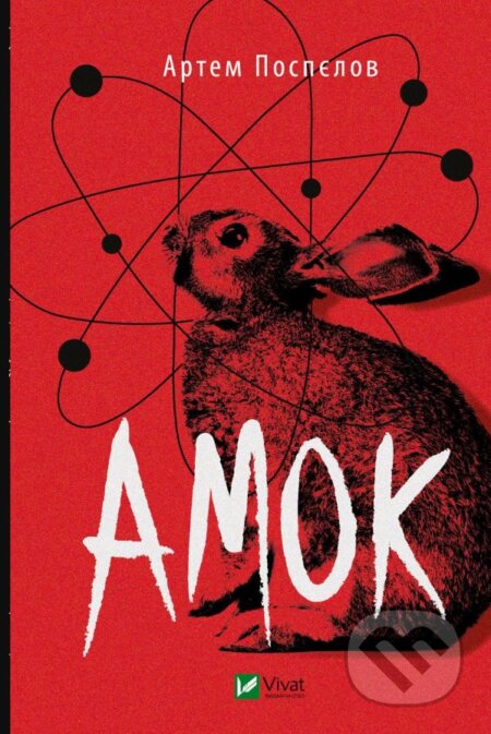 Amok