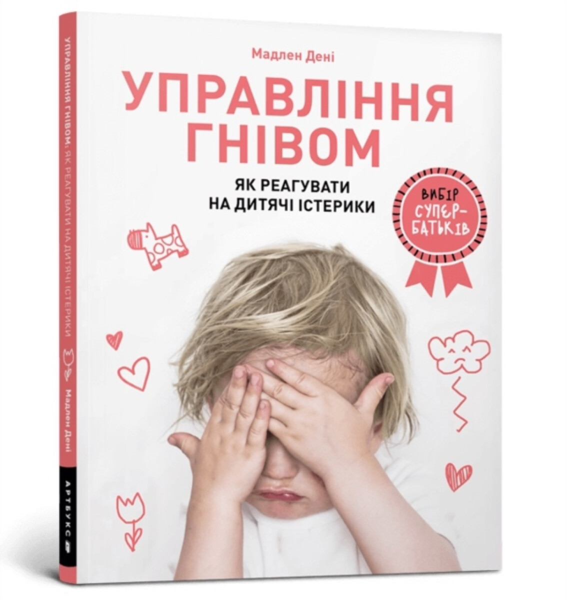 Anger Control. Ukrainian language - Madeleine Deny