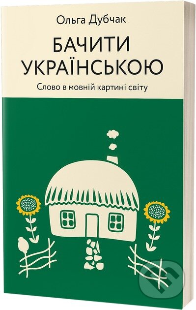 Bachyty ukrainskoiu