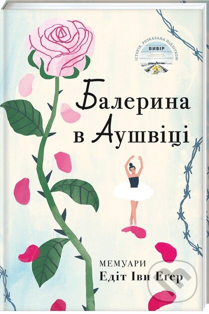 Baleryna v Aushvitsi. Edit Eger