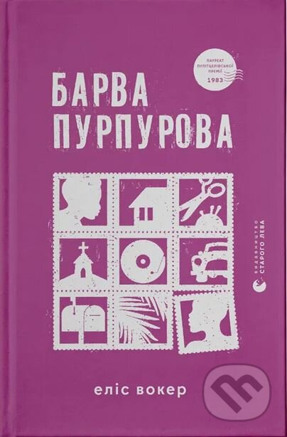 Barva purpurova