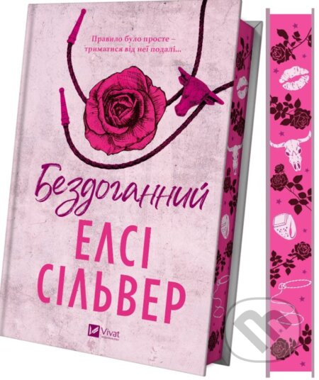 Bezdohan­nyi (Chesnat Springs #1)