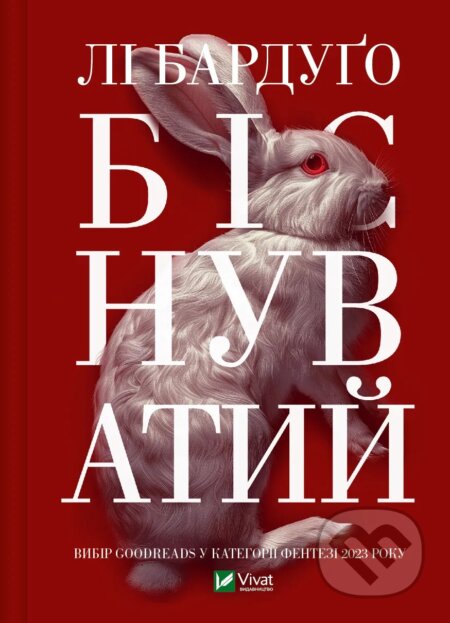 Bisnuvatyy