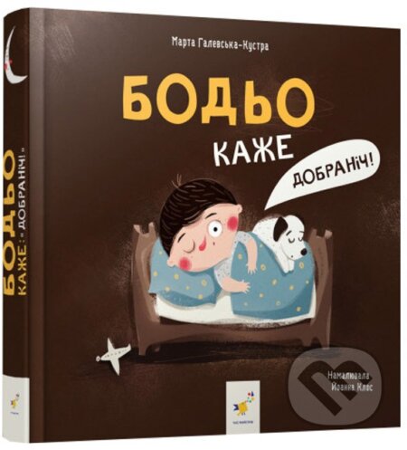 Bod'o kazhe: "Dobranich!"