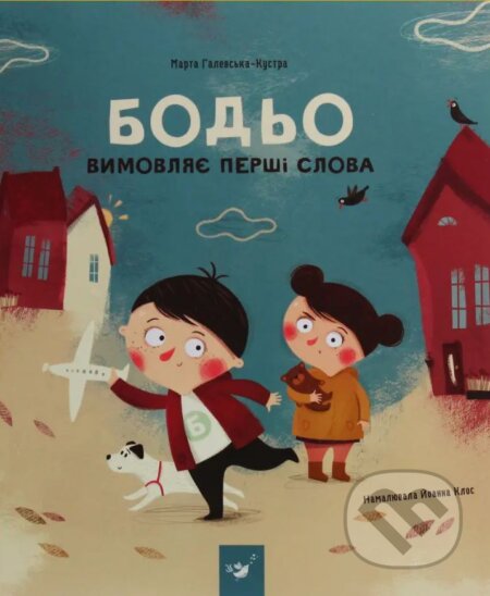 Bod'o vymovliaie pershi slova