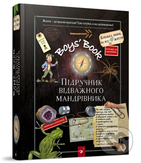 Boys’ Book. Pidruchnyk vidvazhnoho mandrivnyka