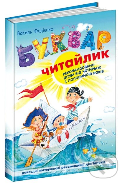 Bukvar-chytailyk
