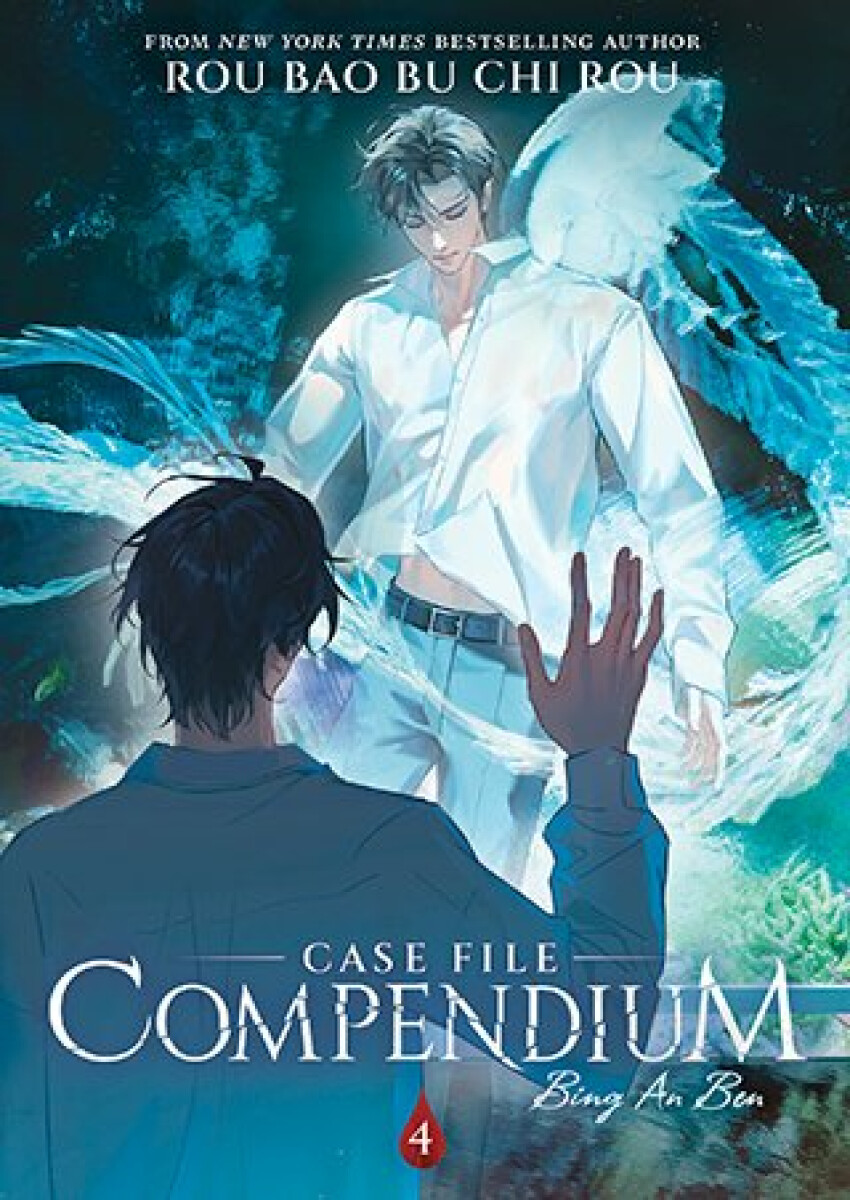 Case File Compendium: Bing An Ben (Novel) Vol. 4 - Rou Bao Bu Chi Rou
