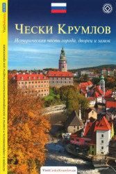 Český Krumlov - Lukáš Reitinger