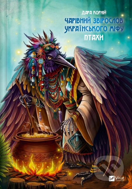 Charivnyy zviroslov ukrains'koho mifu. Ptakhy