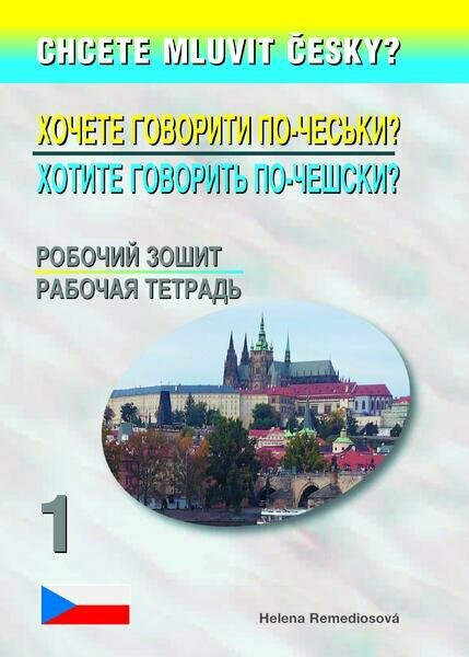 Chcete mluvit česky? - 1. díl PS (rusky a ukrajinsky) - Helena Remediosová