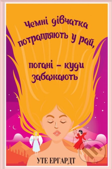 Chemni divchatka potrapliaiut u rai