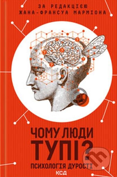 Chomu lyudi tupi? Psihologiya durosti
