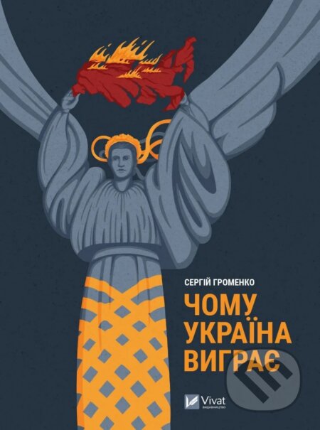 Chomu Ukraina vyhraie