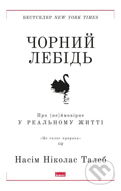 Chornyi lebid. Pro (ne)imovirne u realnomu zhytti