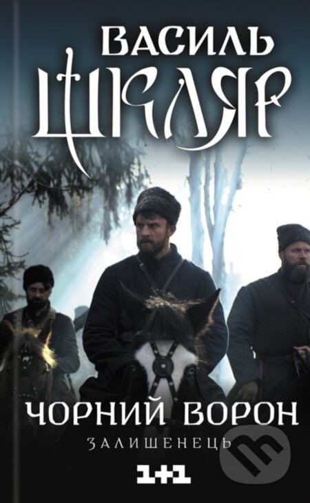 Chornyi voron. Zalyshenets