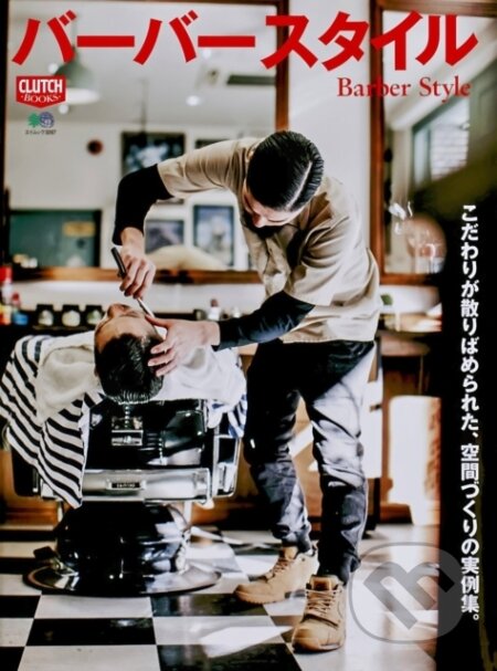 Clutch Magazine, Barber Style