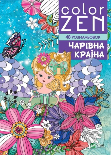 COLOR ZEN. Charivna kraina