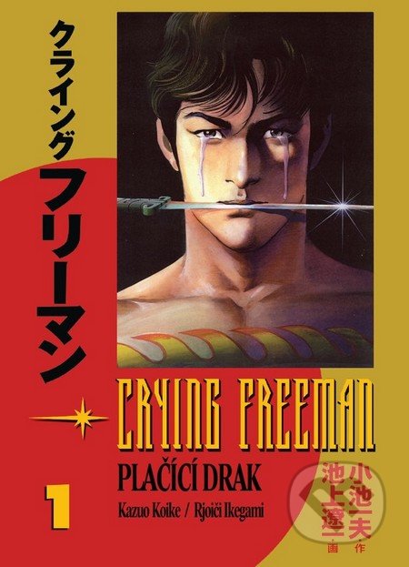 Crying Freeman 1 (Plačící drak)