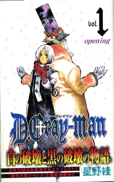 D.Gray-man 1