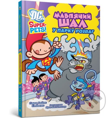 DC Super-Pets. Mavpiachyi shal u parku rozvah