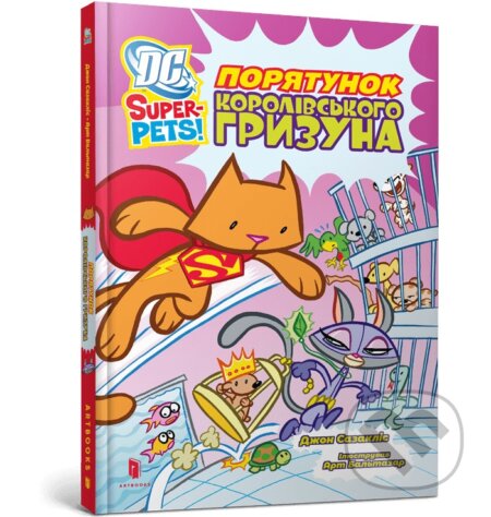 DC Super-Pets. Poriatunok korolivskoho hryzuna