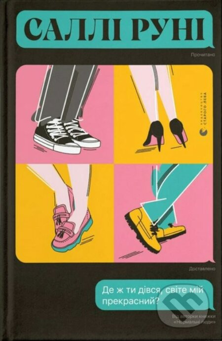 De zh ty divsya, svite miy prekrasnyy?