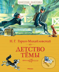 Detstvo Tiomy