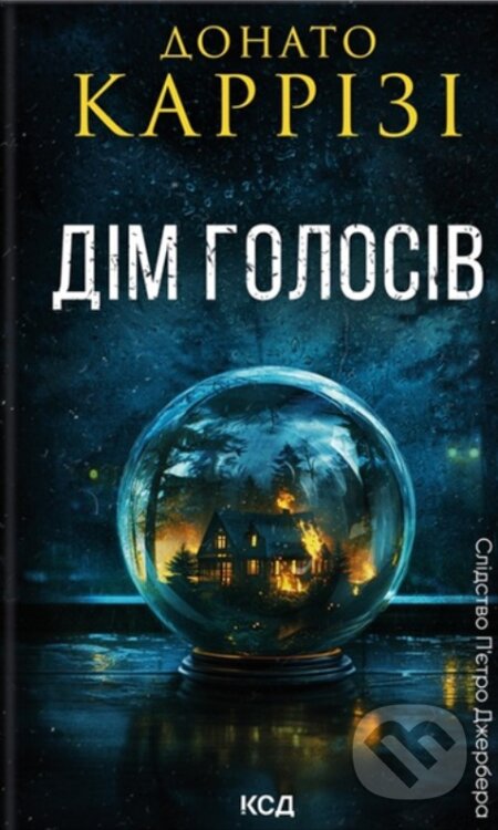 Dim holosiv. Knyha 1