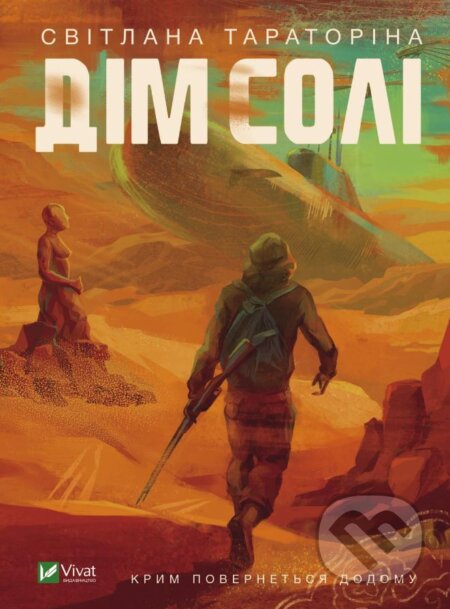 Dim soli