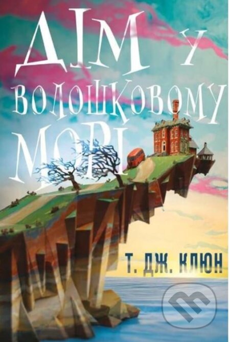 Dim u voloshkovomu mori