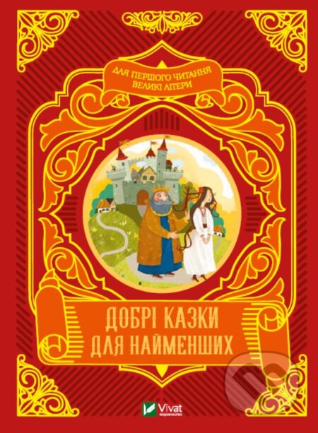Dobri kazky dlya naymenshykh