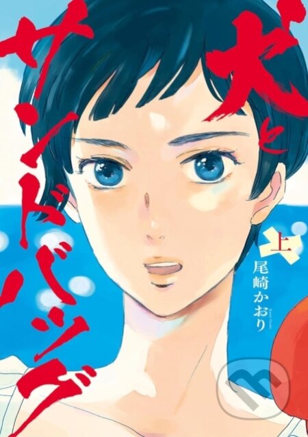 Dogs and Punching Bags