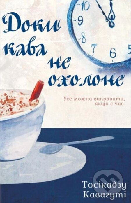 Doky kava ne okholone