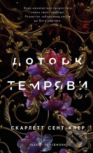 Dotork temryavy