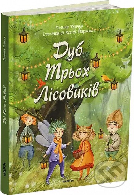 Dub trokh lisovykiv