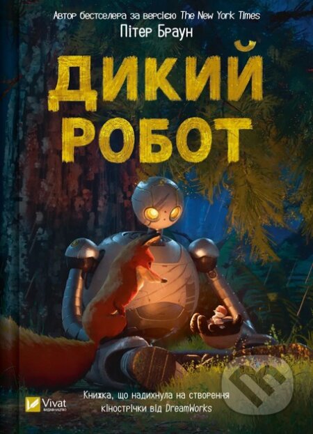 Dykyy robot
