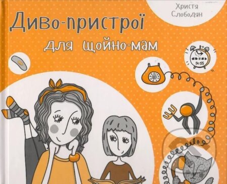 Dyvo-prystroi dlia shchoino-mam