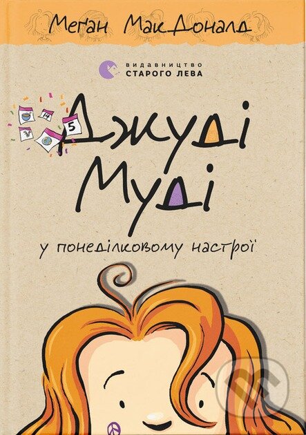 Dzhudi Mudi u ponedilkovomu nastroi