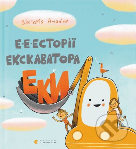 E-e-estorii ekskavatora Eky