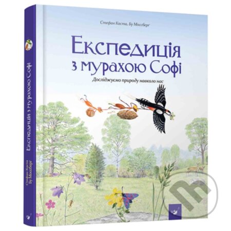 Ekspedytsiia z murakhoiu Sofi