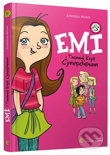 Emi i taiemnyi klub superdivchat