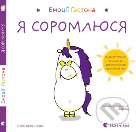 Emociyi Gastona. Ya soromlyusya