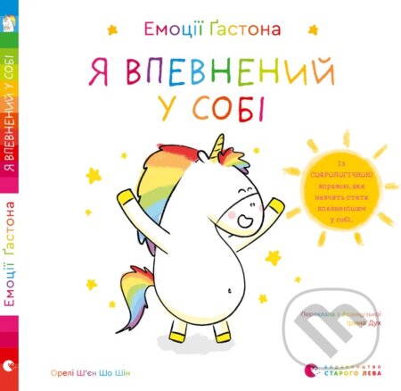 Emociyi Gastona. Ya vpevnenij u sobi